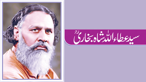 سید عطاء اللہ شاہ بخاری ؒ