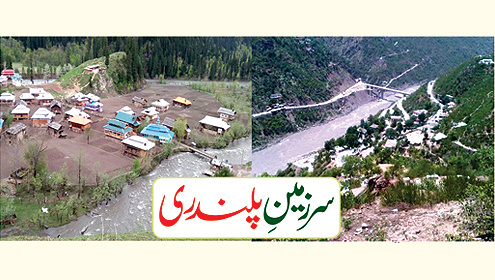 سرزمین پلندری 