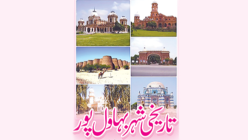 تاریخی شہر بہاول پور 