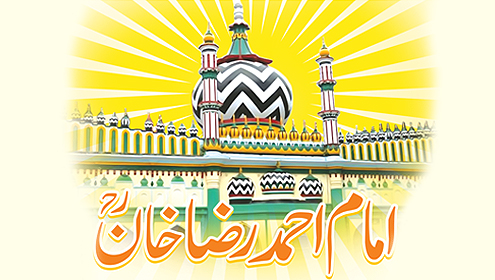 امام احمد رضا خانؒ 