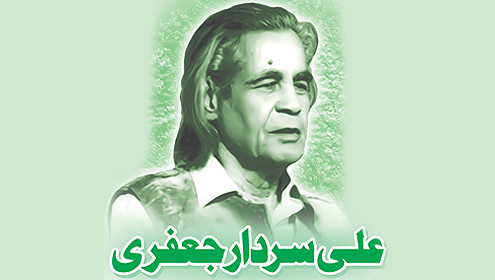 علی سردار جعفری