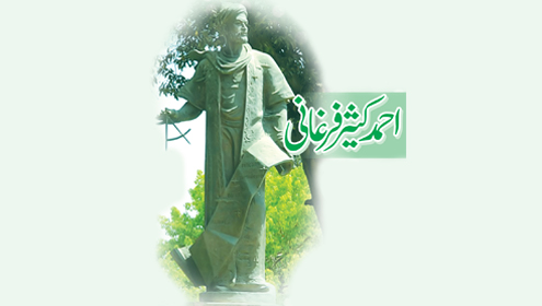 احمد کثیر فرغانی