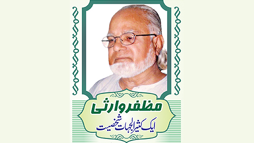 مظفر وارثی , ایک کثیر الجہات شخصیت 