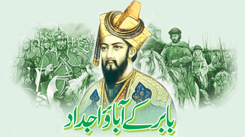 بابر کے آباؤ اجداد   