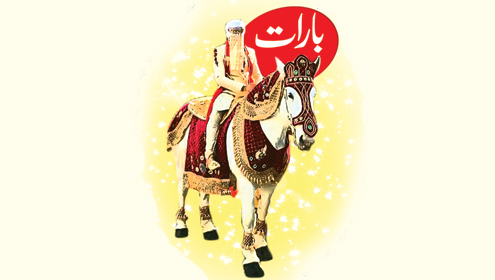بارات