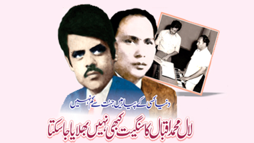 دنیا کسی کے پیار میں جنت سے کم نہیں  لال محمد اقبال کاسنگیت کبھی نہیں بھلایا جا سکتا