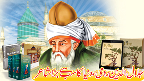 جلال الدین رومی, دنیا کا سب سے بڑا شاعر