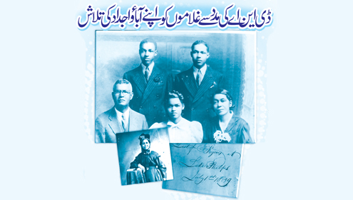 ڈی این اے کی مدد سے غلاموں کو اپنے آباؤ اجداد کی تلاش 