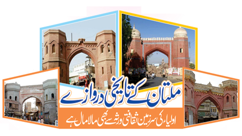 ملتان کے تاریخی دروازے،اولیا کی سرزمین تقافتی ورثہ سے مالامال ہے