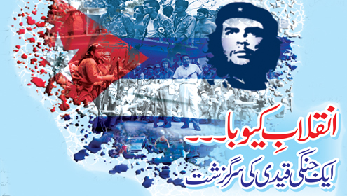 انقلاب کیوبا ۔۔۔۔ ایک جنگی قیدی کی سرگزشت 