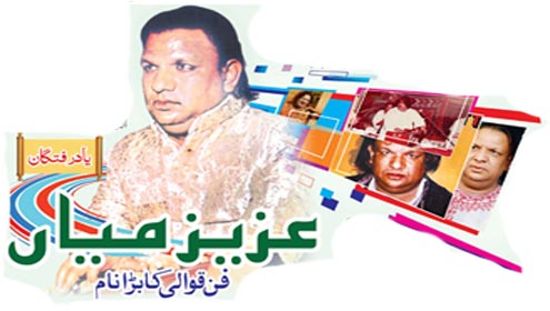 یادرفتگان:عزیزمیاں فن قوالی کا بڑا نام