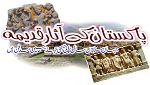 پاکستان کے آثار قدیمہ:جہاں ہزاروں سال پرانی کئی تہذیبیں مدفن ہیں