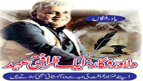 دلاورفگار:ایک ظرافتی عہد