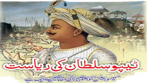 ٹیپو سلطان کی ریاست:میسور پیلس،خوبصورت تاریخی  مقامات میں سے ایک ہے