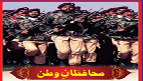 محافظان وطن 