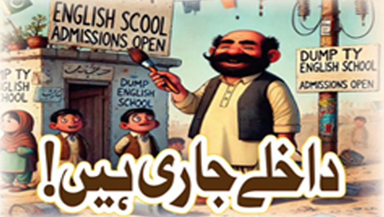 داخلے جاری ہیں!