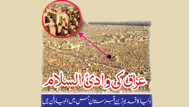 عراق کی وادی ٔ السلام: دنیا کا قدیم ترین قبرستان جس میں انبیا دفن ہیں