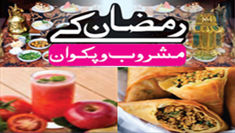 رمضان کے مشروب وپکوان:دال قیمے کے سموسے