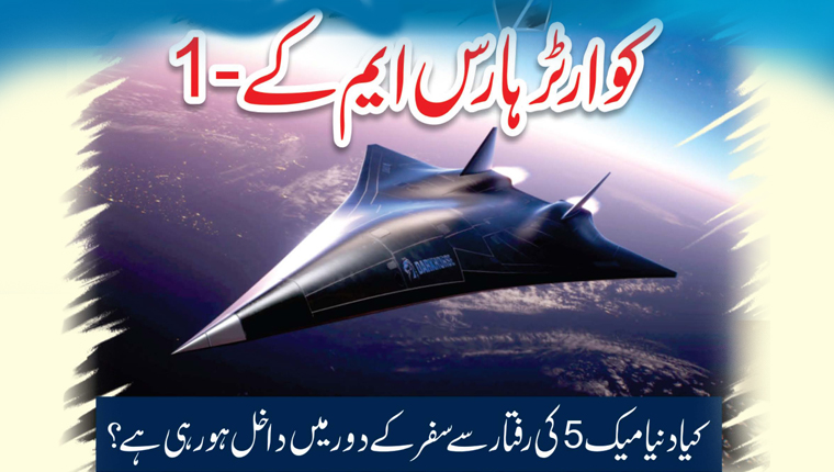 کوارٹر ہارس ایم کے-1 
