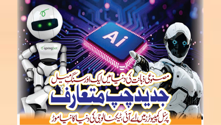جدید چپ متعارف