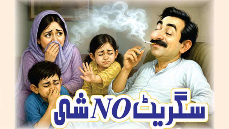 سگریٹ No شی