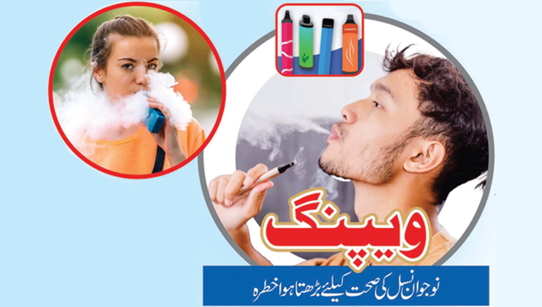 ویپنگ