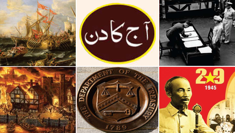 آج کا دن