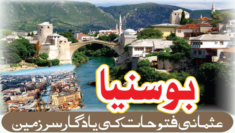 بوسنیا، عثمانی فتوحات کی یادگار سرزمین