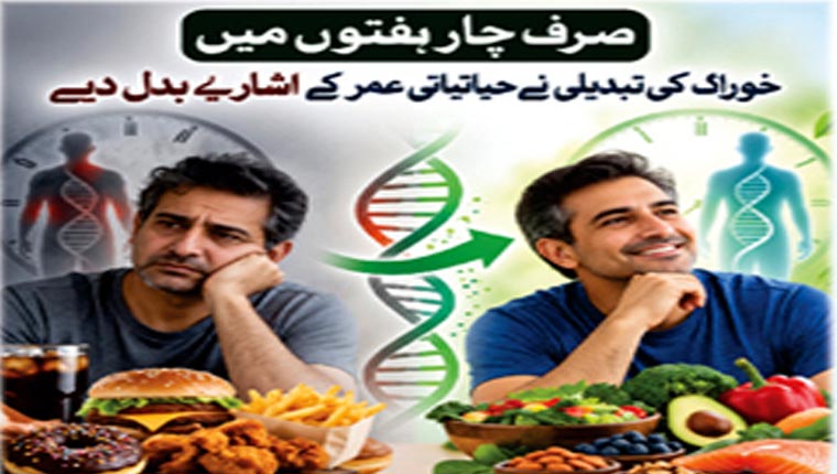 صرف چار ہفتوں میں 