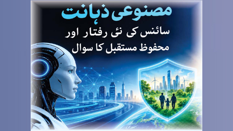  مصنوعی ذہانت