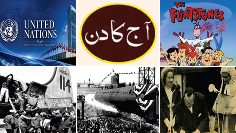 آج کا دن