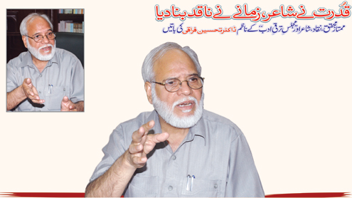 قدرت نے شاعر , زمانے نے ناقد بنا دیا