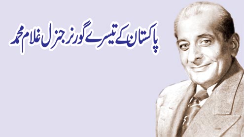 پاکستان کے تیسرے گورنر جنرل غلام محمد 