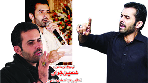 حسین جری