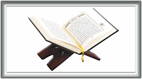 عظمت و فضیلت اور آداب تلاوت