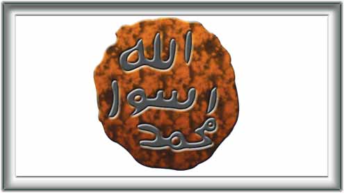 ختم نبوت : اسلام کا بنیادی عقیدہ 