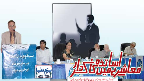 معاشرے میں اساتذہ کا کردار