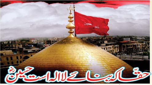 حقّا کہ بنائے لاالہ است حسینؓ