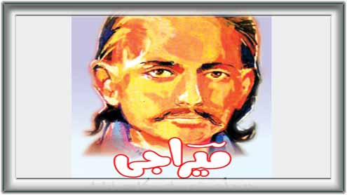  میراؔ جی :	جدید اُردو شعر و اد ب کا معمارِ اوّل 