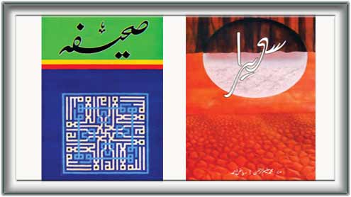 رسائل کی دنیا 