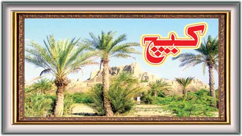 پاکستان کے آثارِ قدیمہ  کیچ 