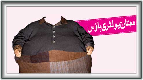 محتاج پولٹری ہاؤس