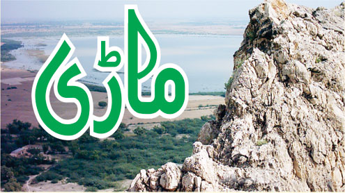 ماڑی 