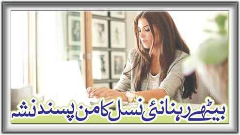 بیٹھے رہنا نئی نسل کا من پسند نشہ 