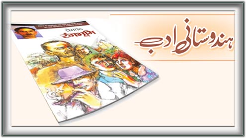 ہندوستانی ادب 