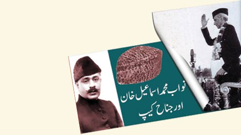 نواب محمد اسماعیل خان اور جناح کیپ 